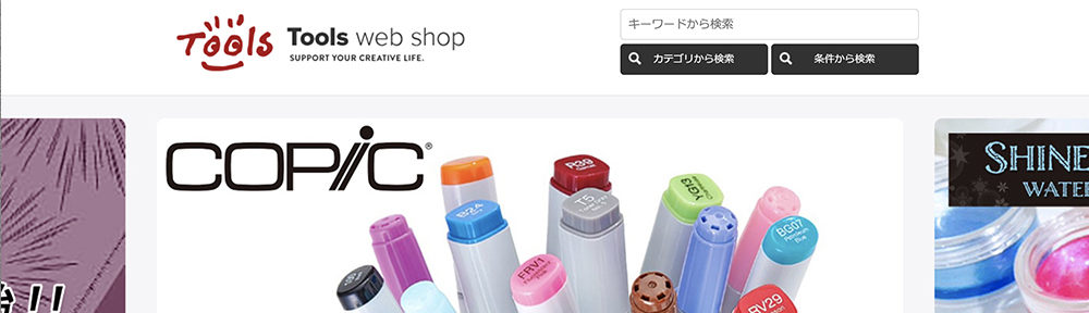 acheter copic tools japon