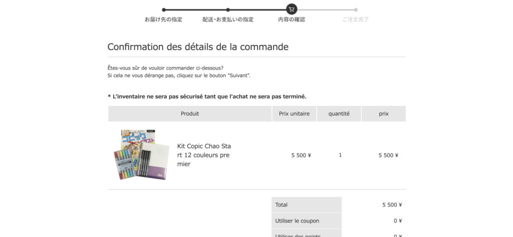 Confirmation de la commande